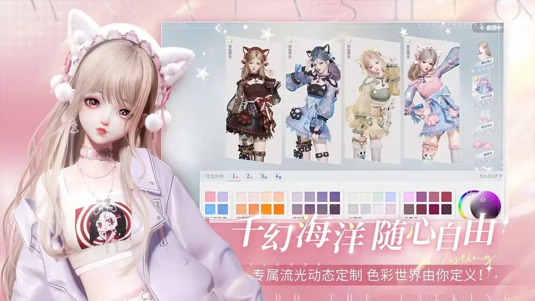 以闪亮之名 截图