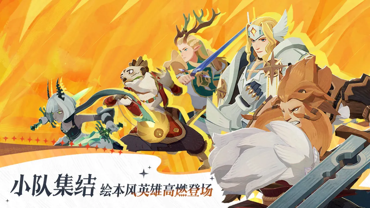 剑与远征:启程 截图