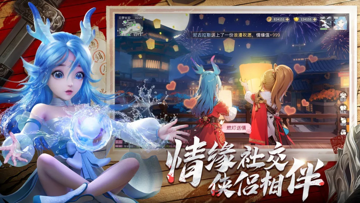 长安幻想 截图