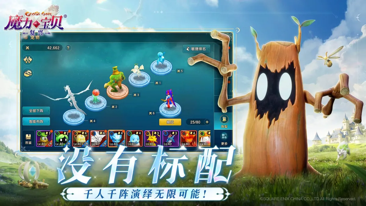 魔力宝贝：复兴 截图
