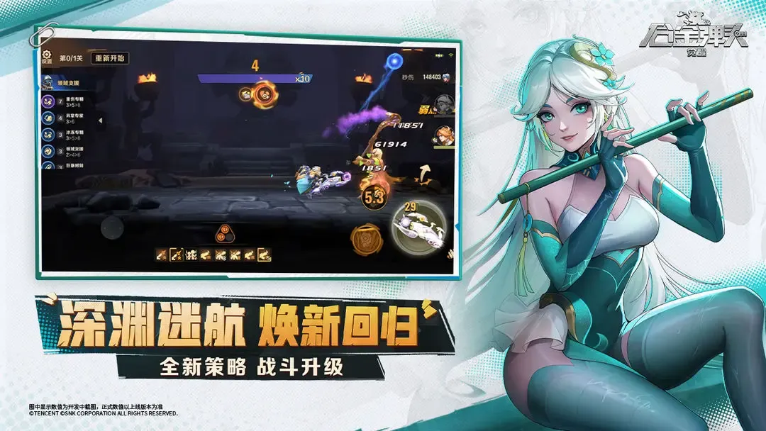 合金弹头：觉醒 截图