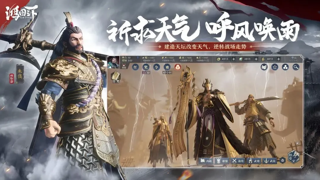 鸿图之下 截图
