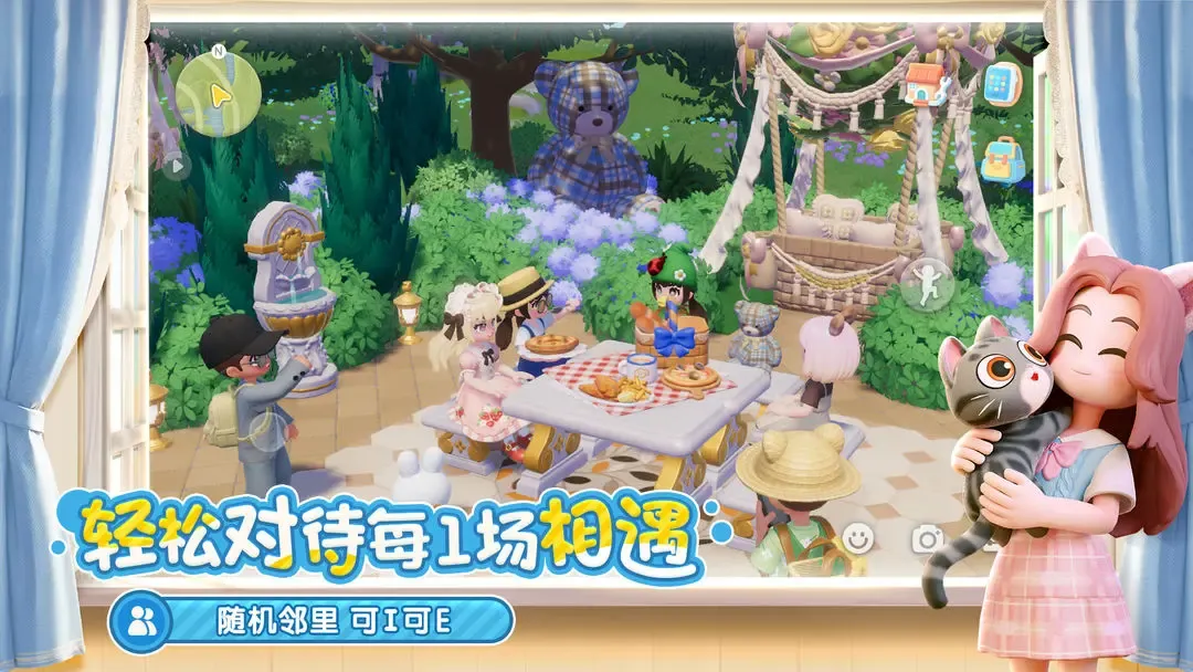 心动小镇 截图