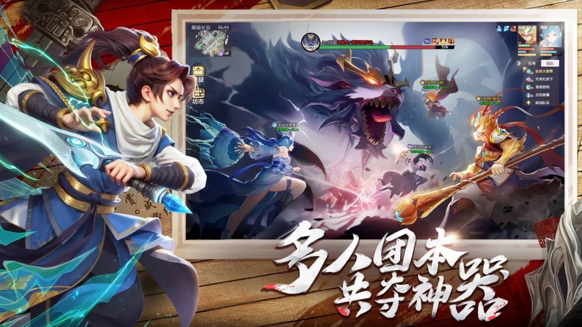 长安幻想 截图