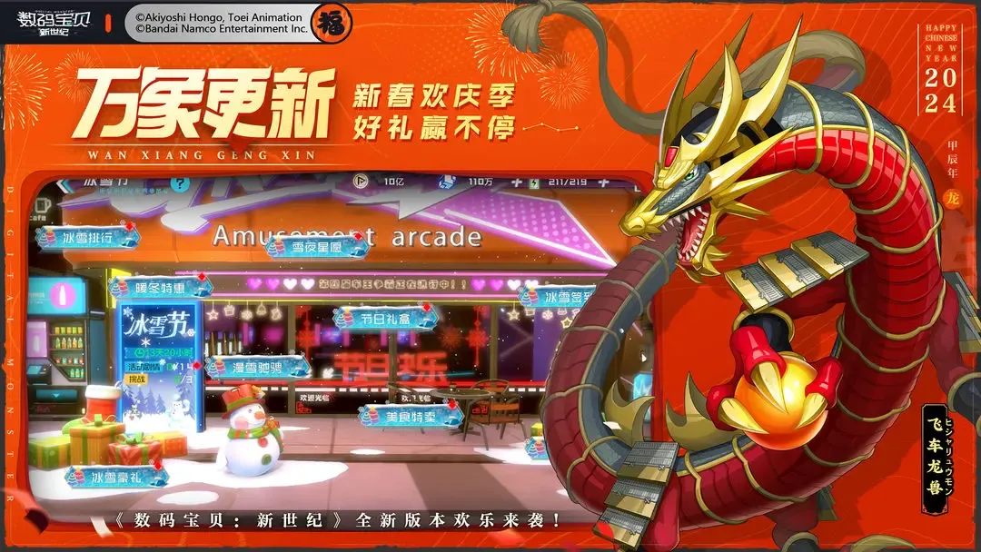 数码宝贝：新世纪 截图