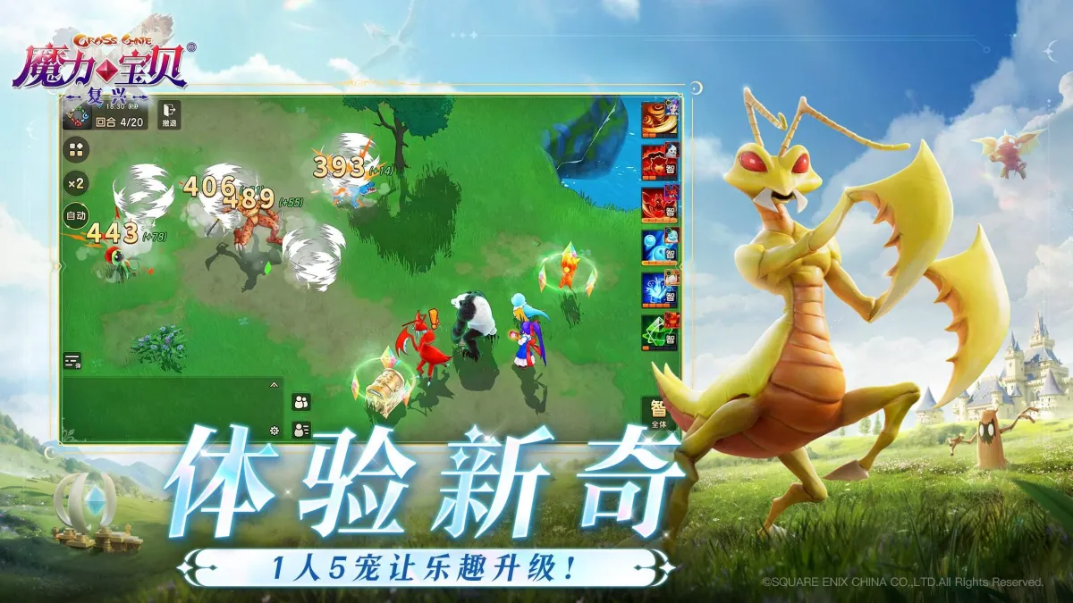 魔力宝贝：复兴 截图