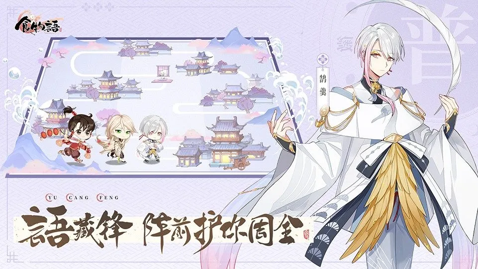 食物语 截图