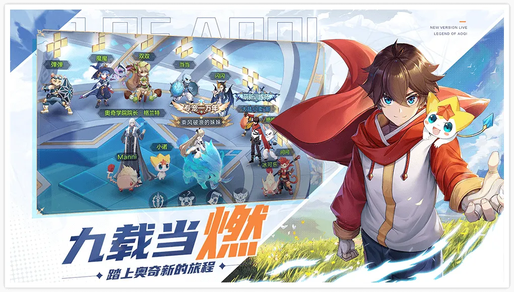 奥奇传说手游 截图