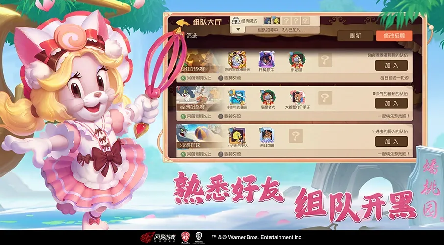 猫和老鼠 截图