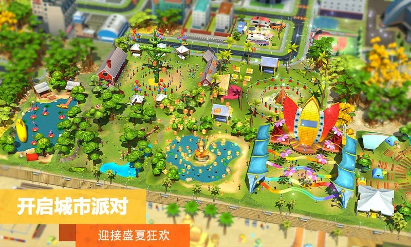 模拟城市:我是市长 截图
