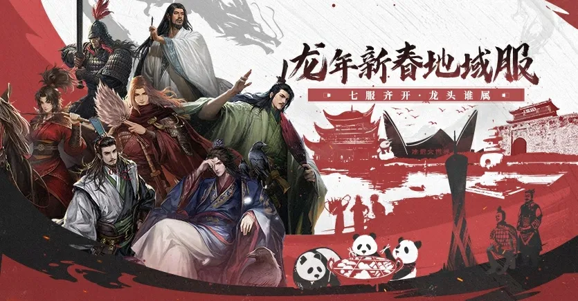 率土之滨 截图