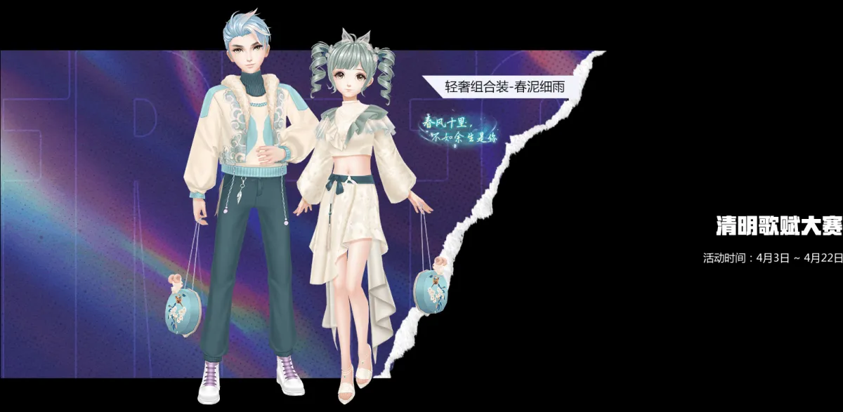QQ炫舞手游 实机截图