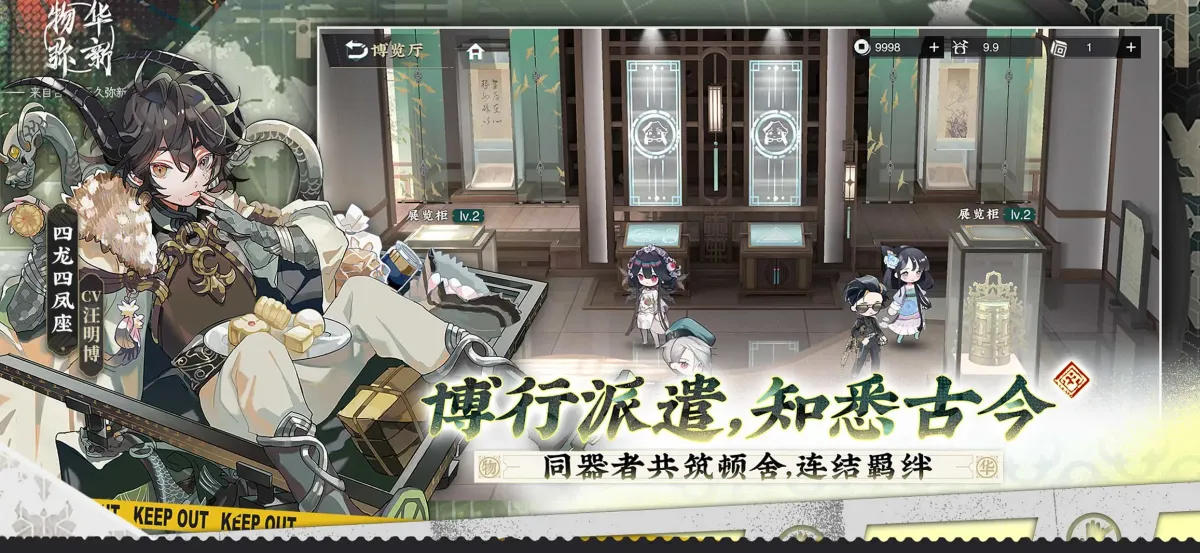物华弥新 截图