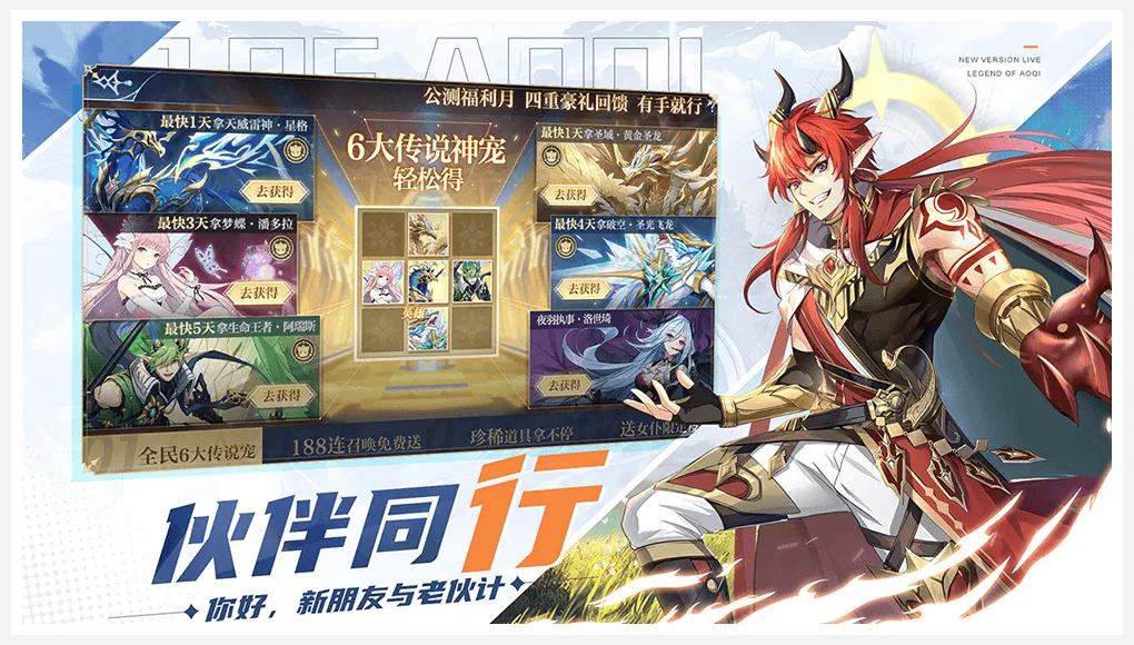 奥奇传说手游 截图