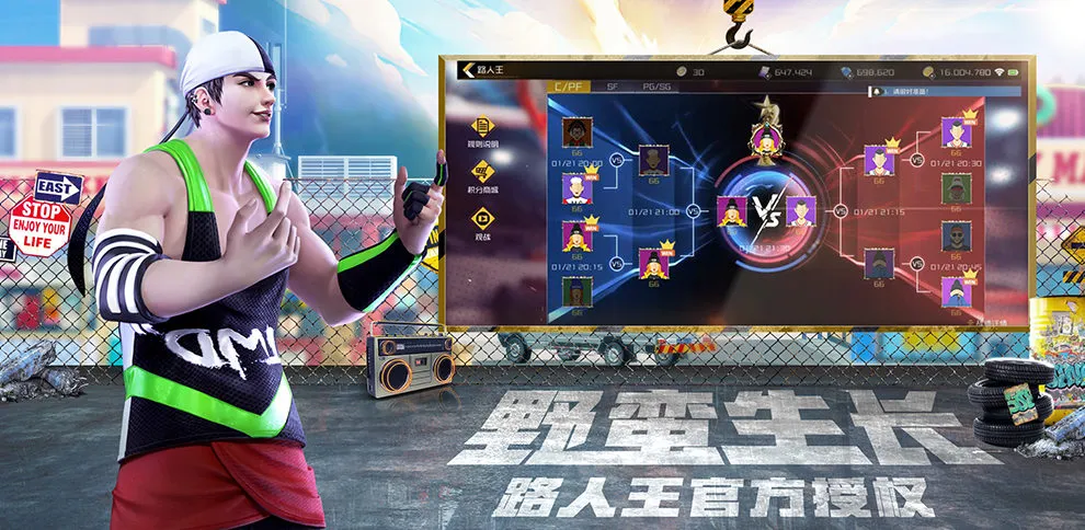 街篮2 截图