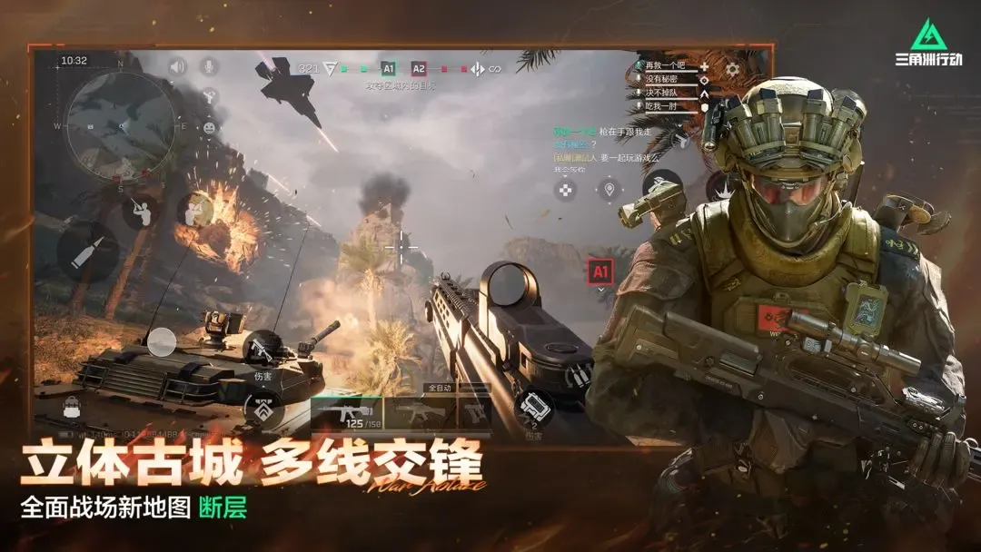 三角洲行动 截图