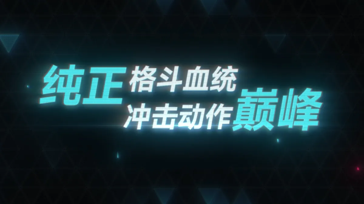 苍翼：混沌效应 实机截图