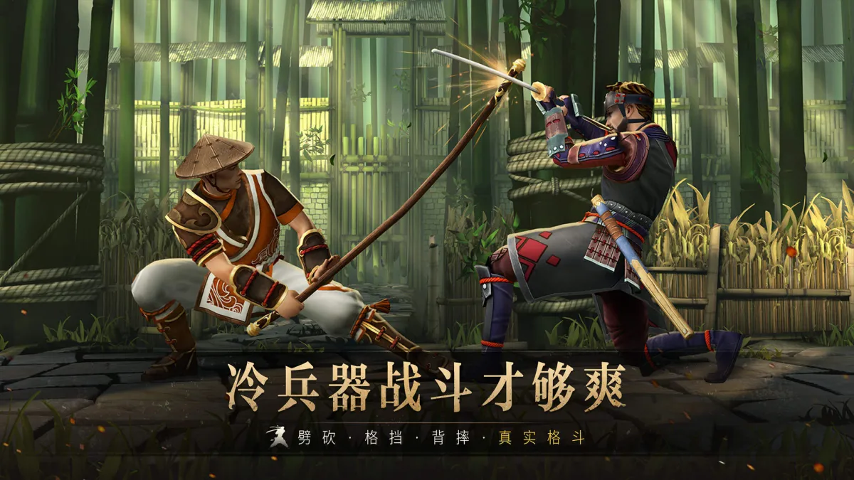 暗影格斗3 截图