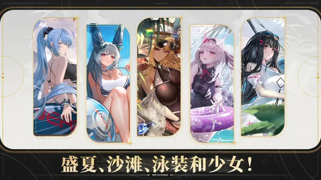 交错战线 截图