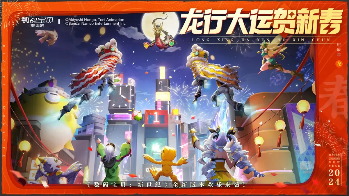 数码宝贝：新世纪 截图
