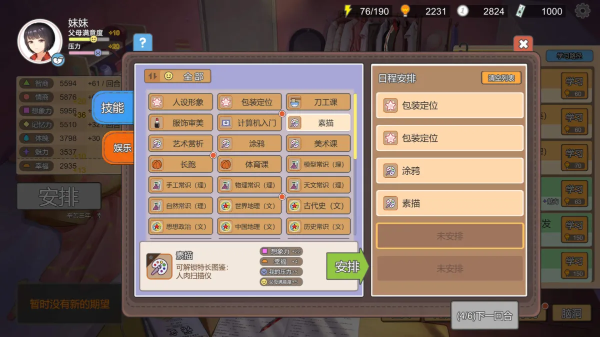 中国式家长 截图