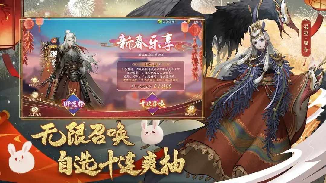 神都夜行录 截图
