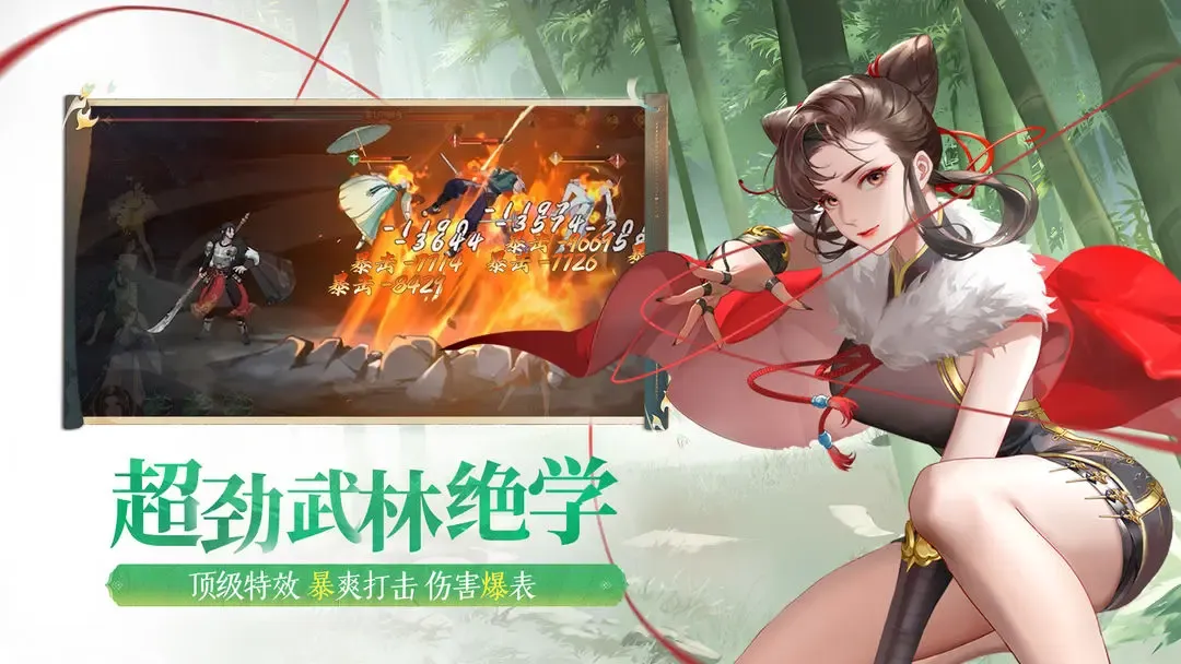 江湖如梦 截图