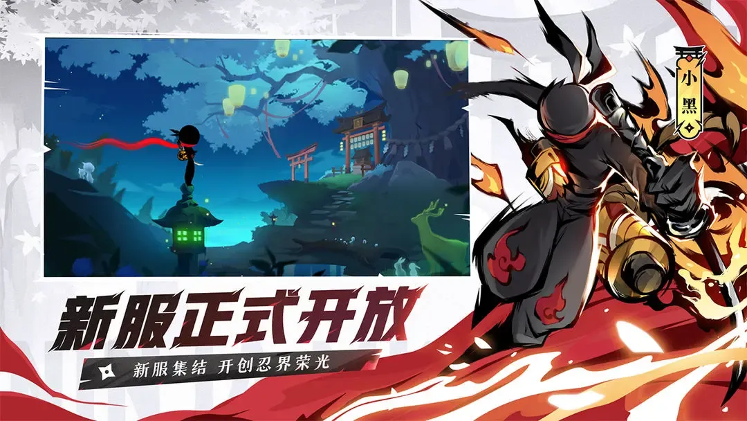 忍者必须死3 截图