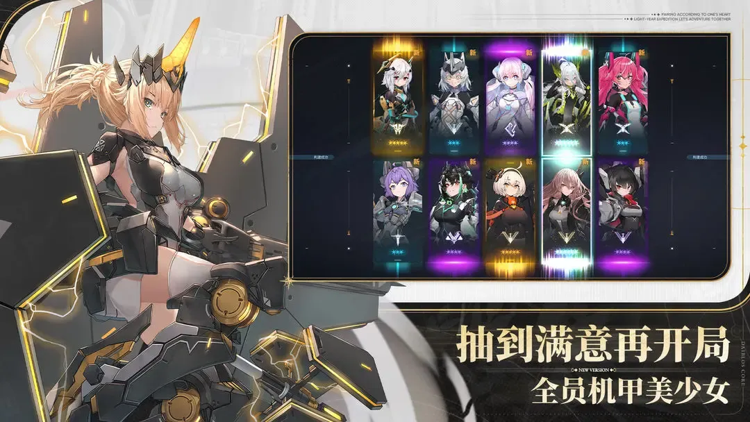 交错战线 截图