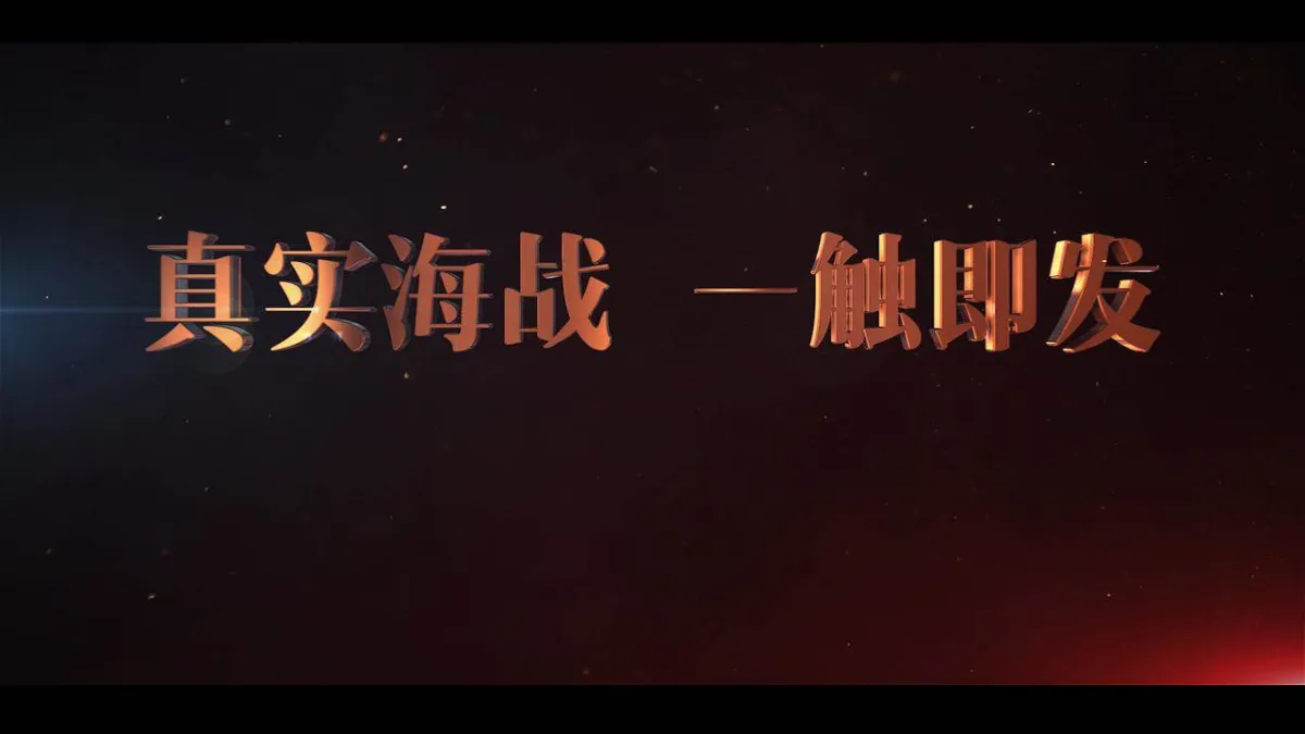战舰联盟 实机截图