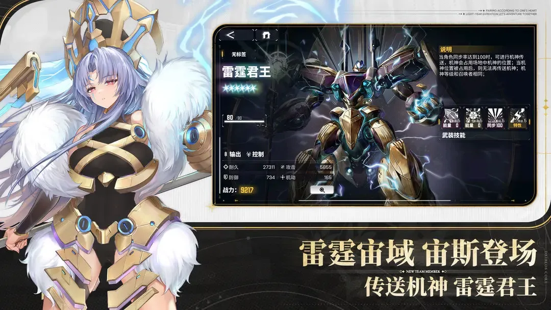 交错战线 截图