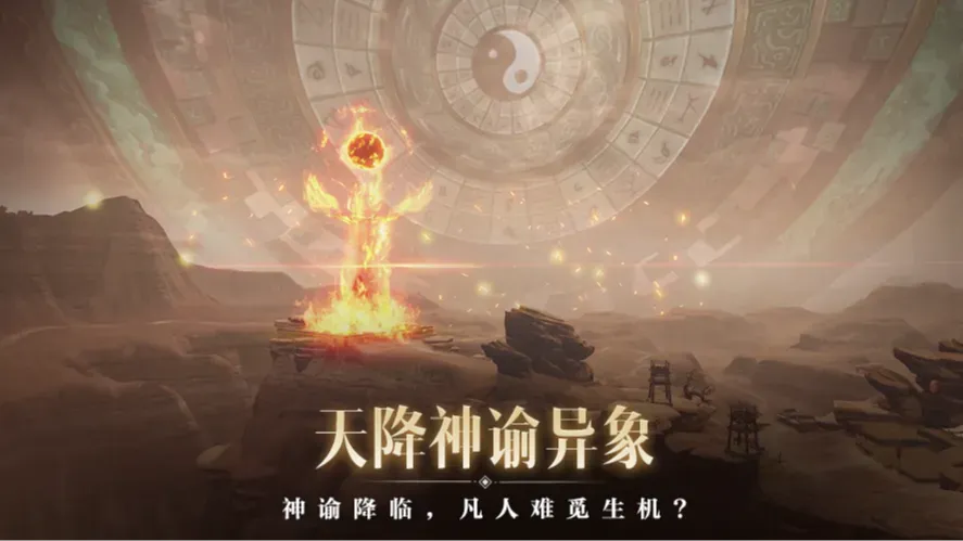 天下3 截图