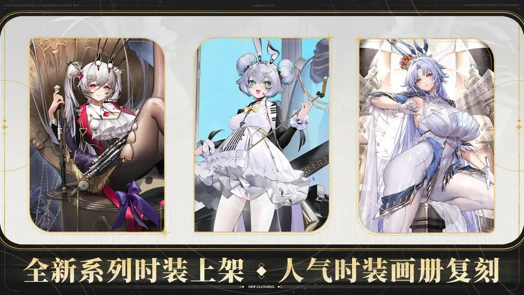 交错战线 截图