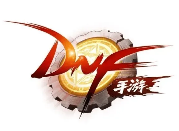 DNF手游