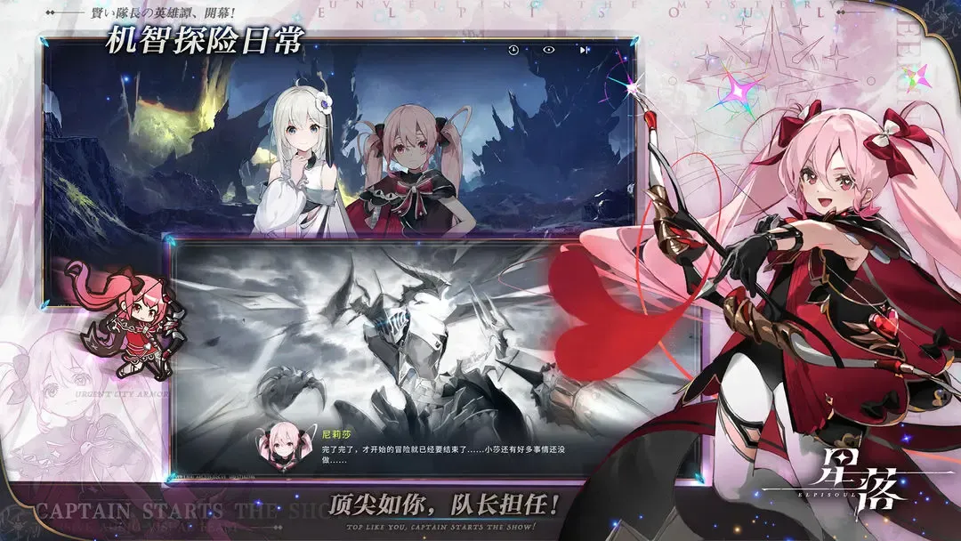 星落 截图