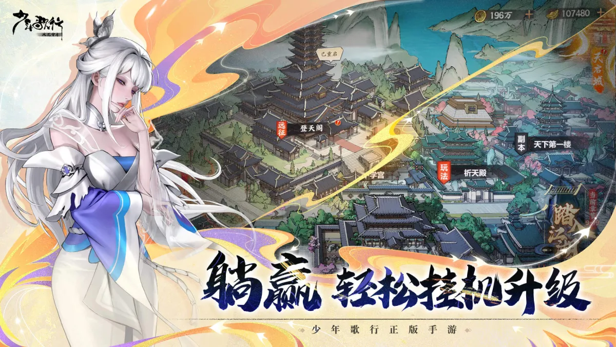 少年歌行:风花雪月 截图