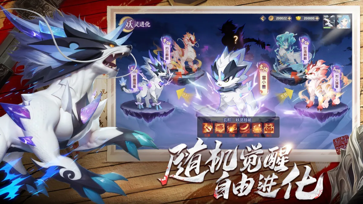 长安幻想 截图