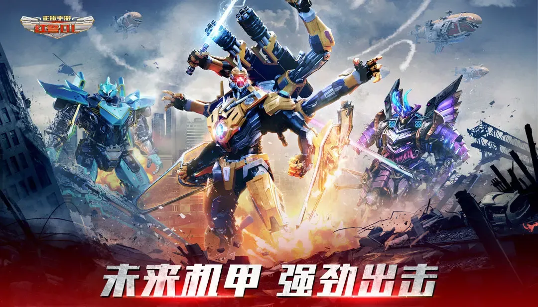 红警OL 截图