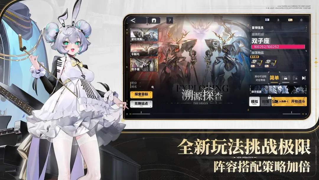 交错战线 截图