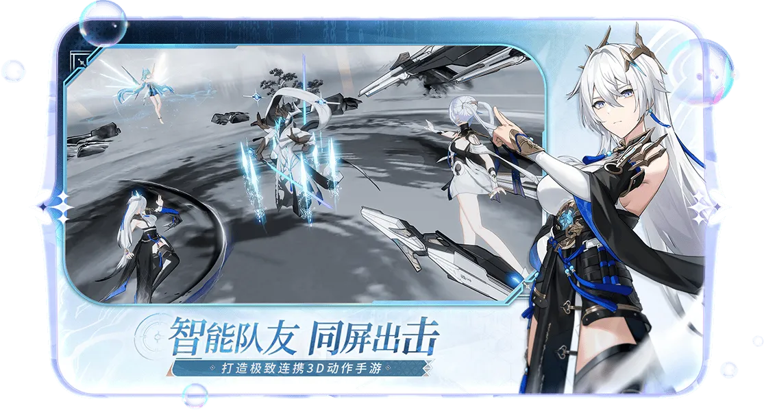 深空之眼 截图