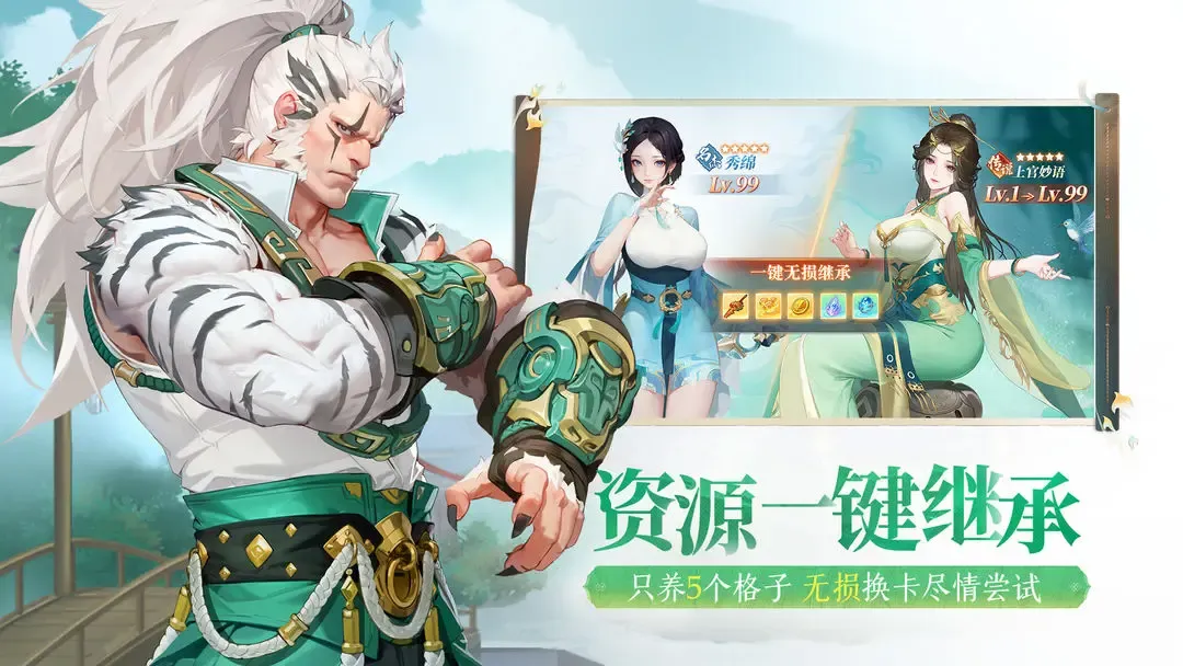 江湖如梦 截图
