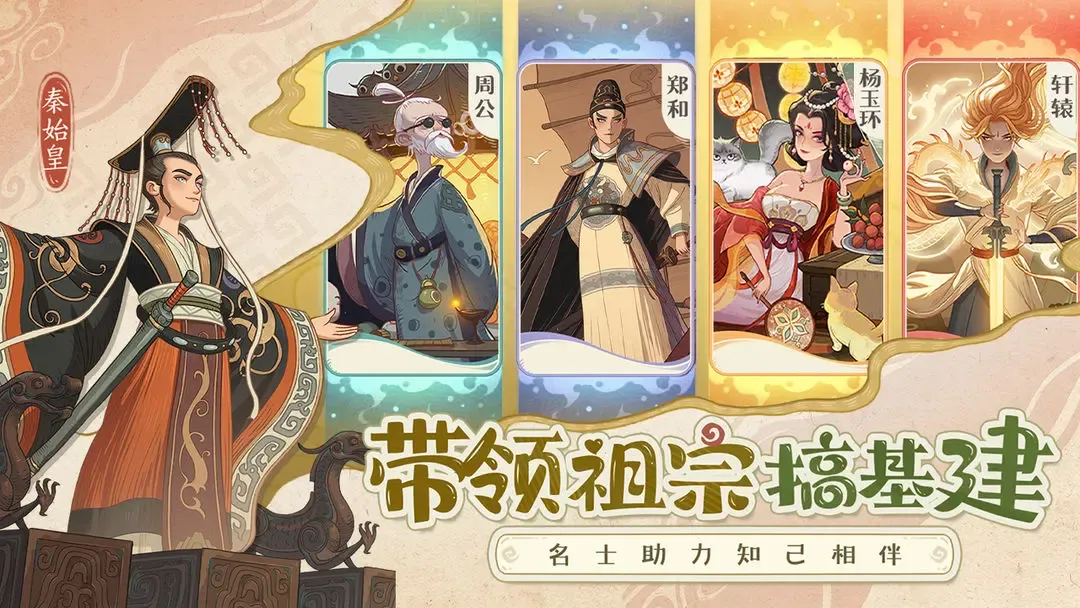 时光大爆炸 截图