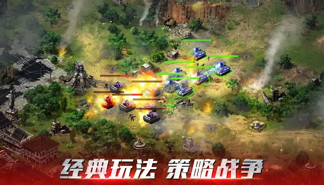 红警OL 截图