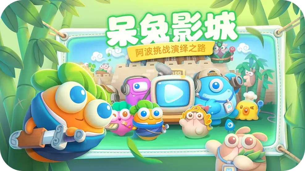 保卫萝卜4 截图