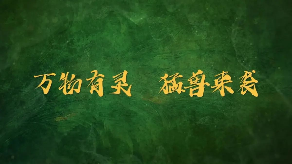 剑网3无界 实机截图