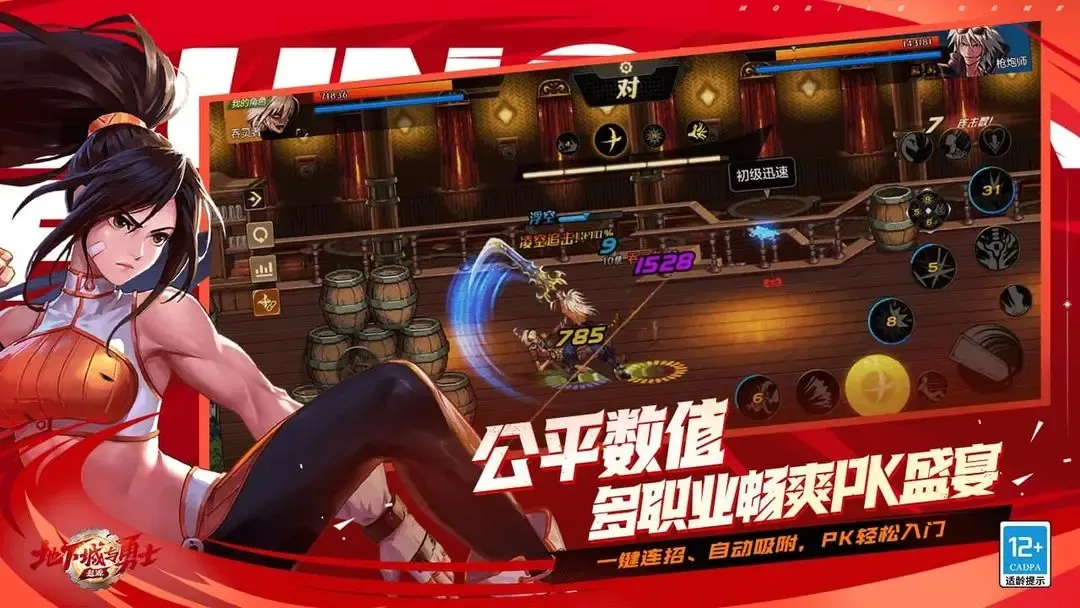 DNF手游 截图