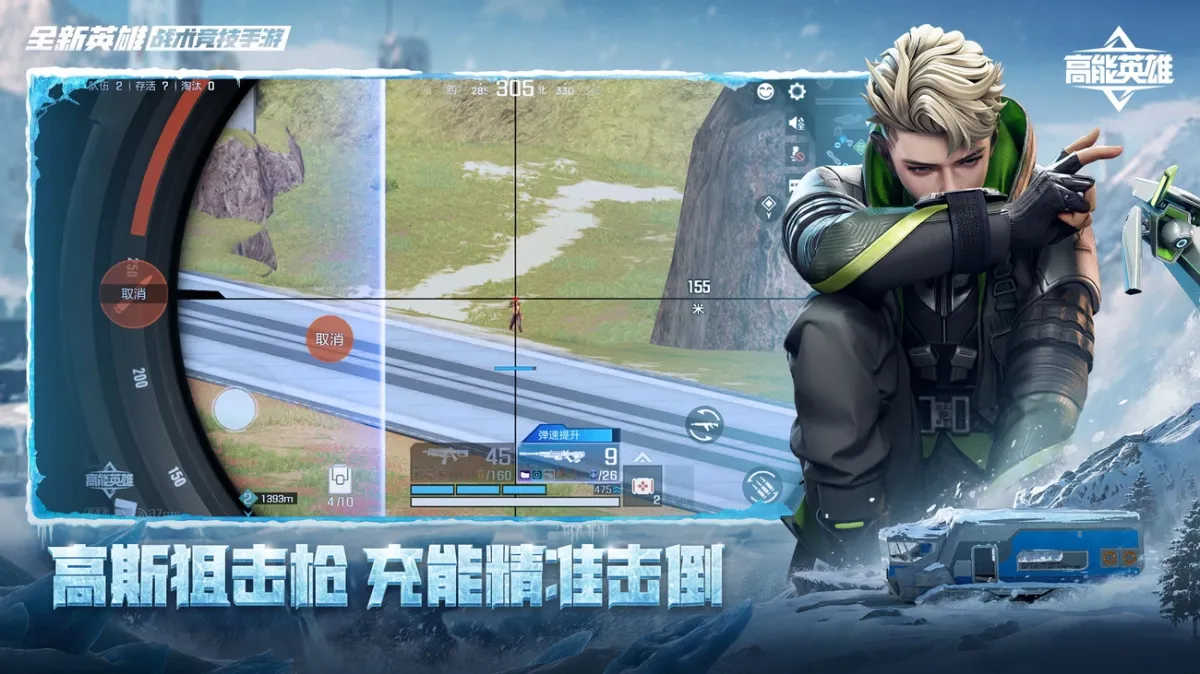 高能英雄 截图