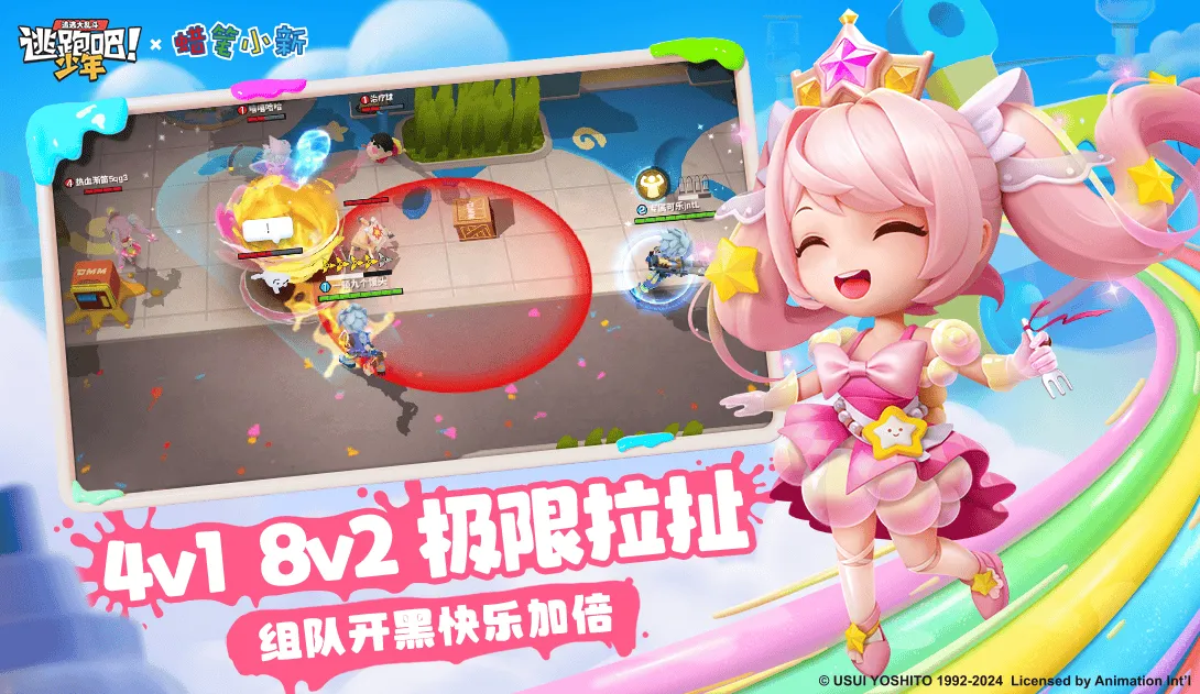 逃跑吧！少年 截图