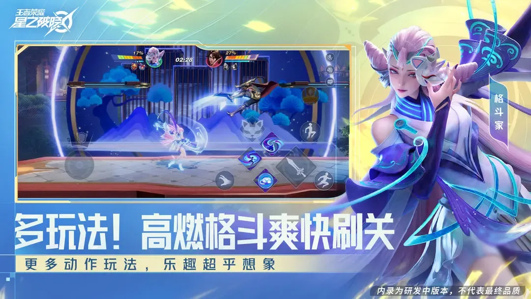 星之破晓 截图