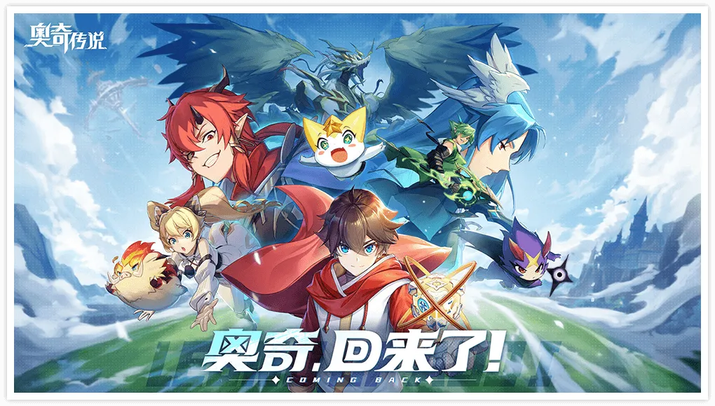 奥奇传说手游 截图